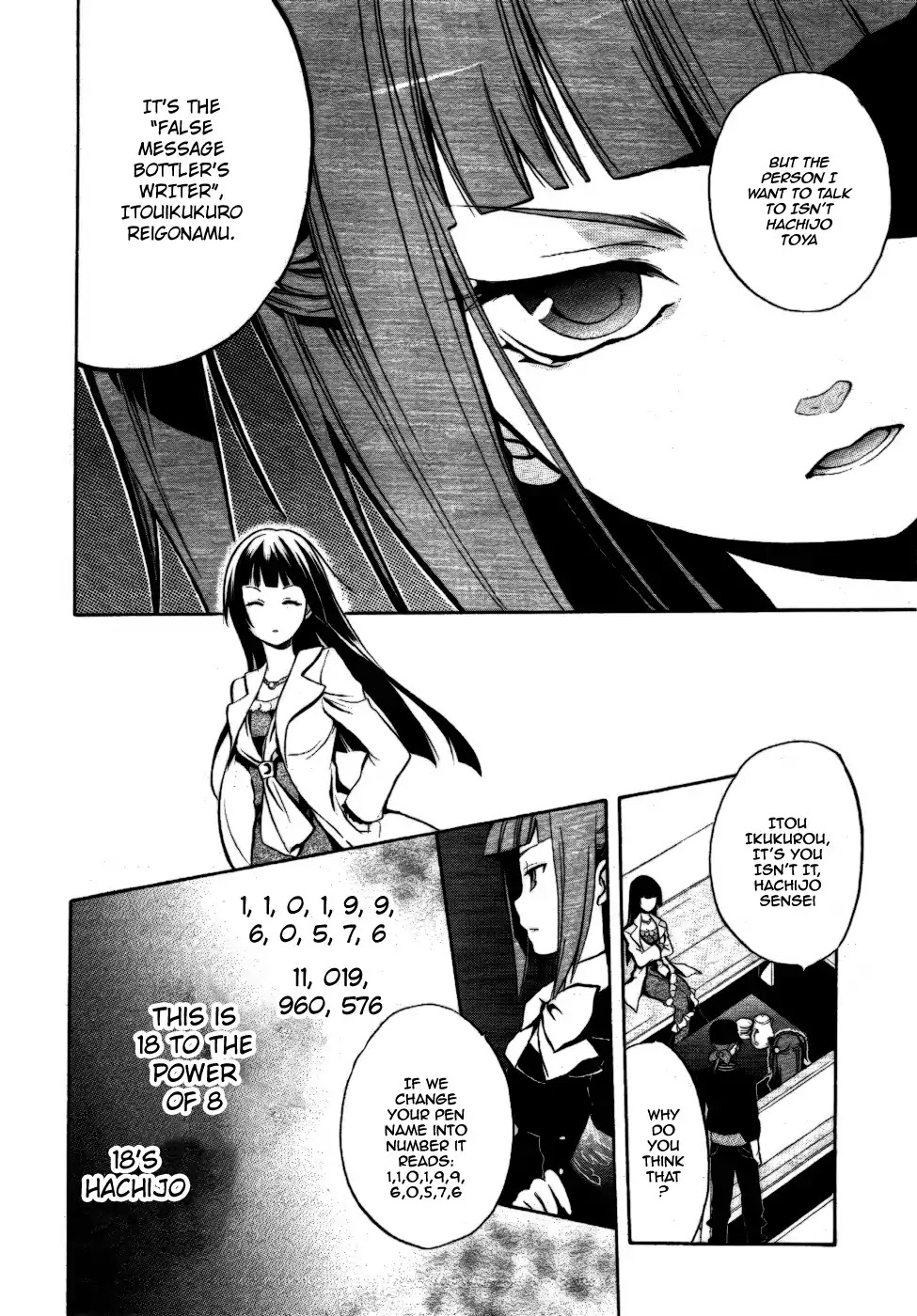Umineko no Naku Koro ni Chiru Episode 6: Dawn of the Golden Witch Chapter 1 page 21 - Chapter 1