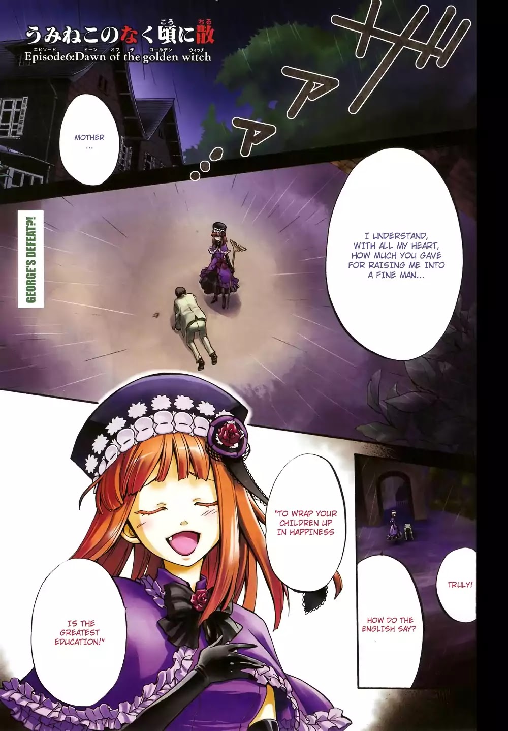 Umineko no Naku Koro ni Chiru Episode 6: Dawn of the Golden Witch Chapter 10 page 2 - Chapter 10