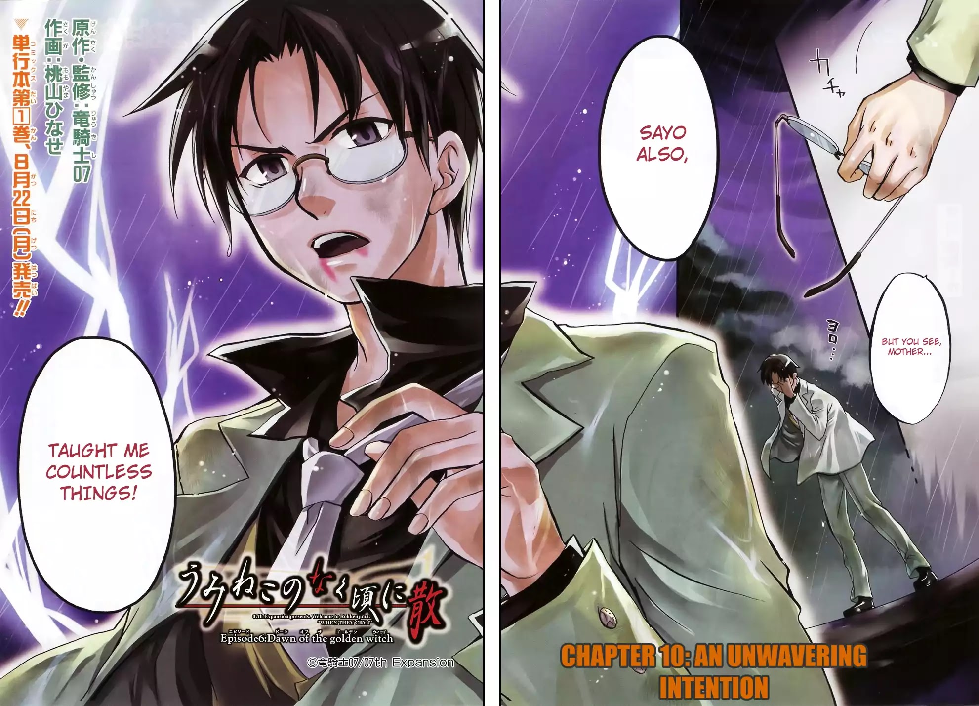 Umineko no Naku Koro ni Chiru Episode 6: Dawn of the Golden Witch Chapter 10 page 3 - Chapter 10