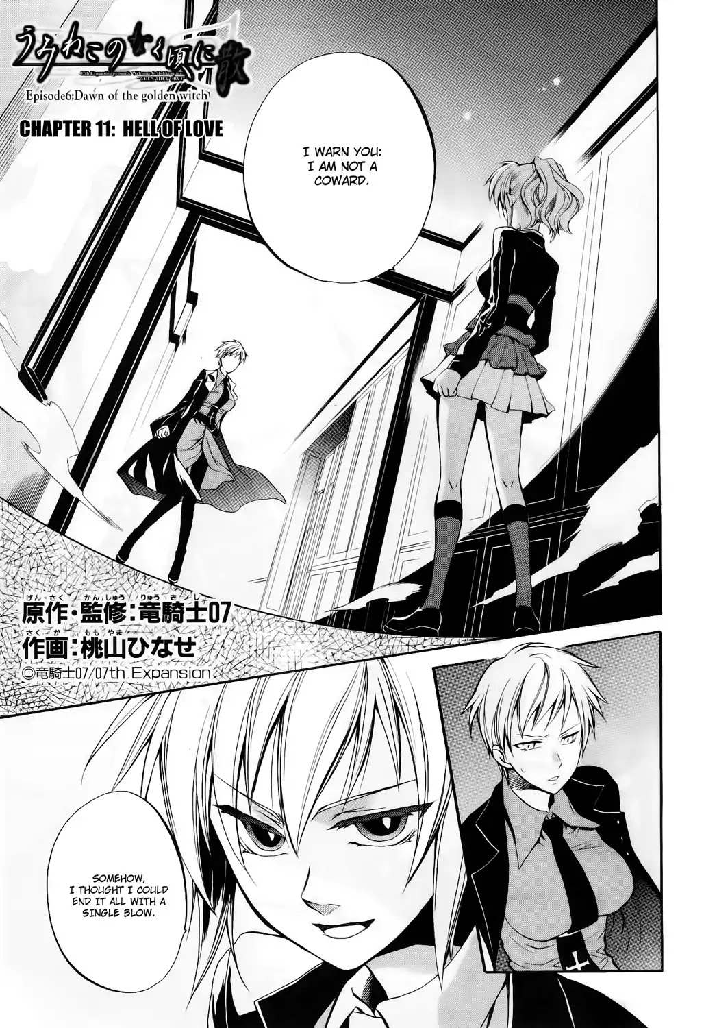 Umineko no Naku Koro ni Chiru Episode 6: Dawn of the Golden Witch Chapter 11 page 2 - Chapter 11 : Hell of Love