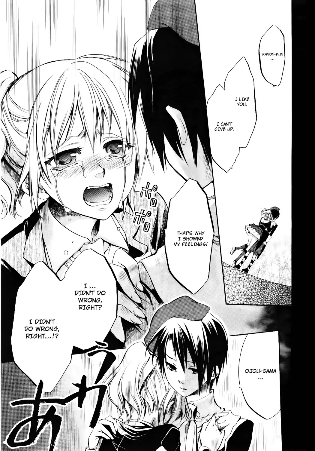 Umineko no Naku Koro ni Chiru Episode 6: Dawn of the Golden Witch Chapter 11 page 38 - Chapter 11 : Hell of Love