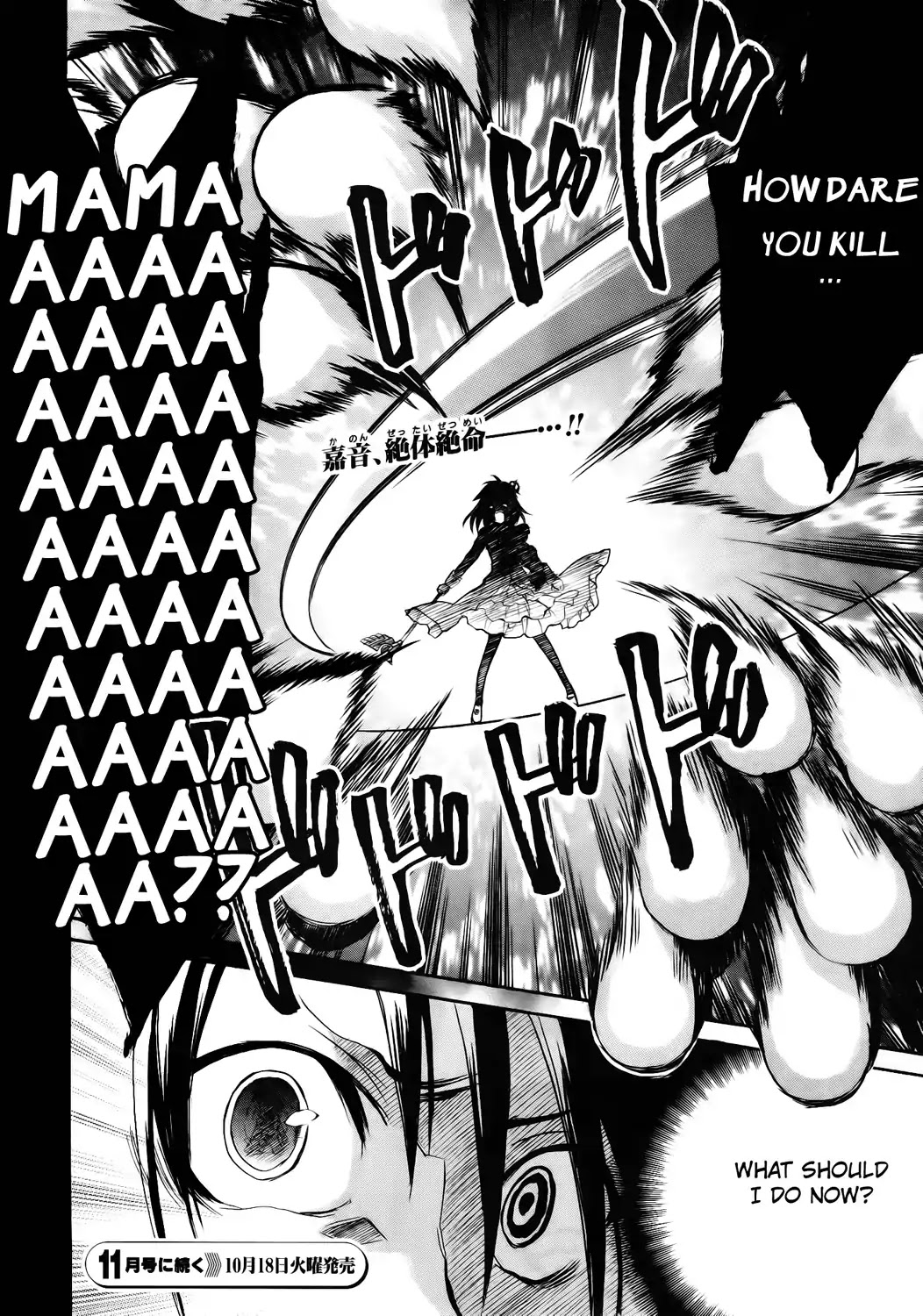 Umineko no Naku Koro ni Chiru Episode 6: Dawn of the Golden Witch Chapter 11 page 57 - Chapter 11 : Hell of Love