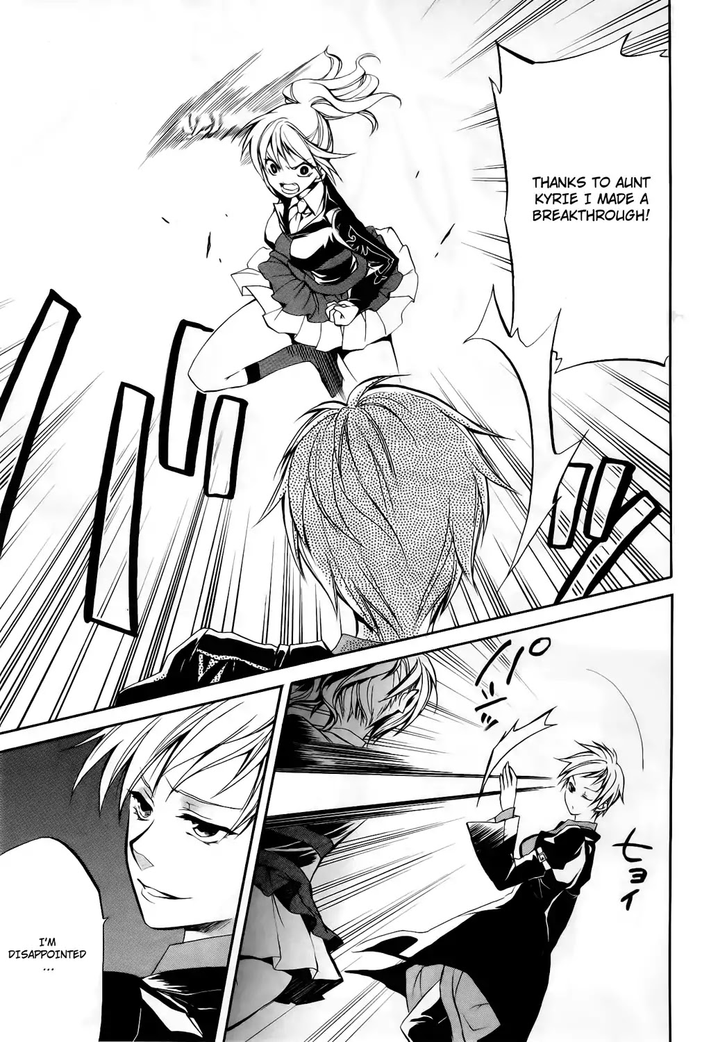 Umineko no Naku Koro ni Chiru Episode 6: Dawn of the Golden Witch Chapter 11 page 6 - Chapter 11 : Hell of Love