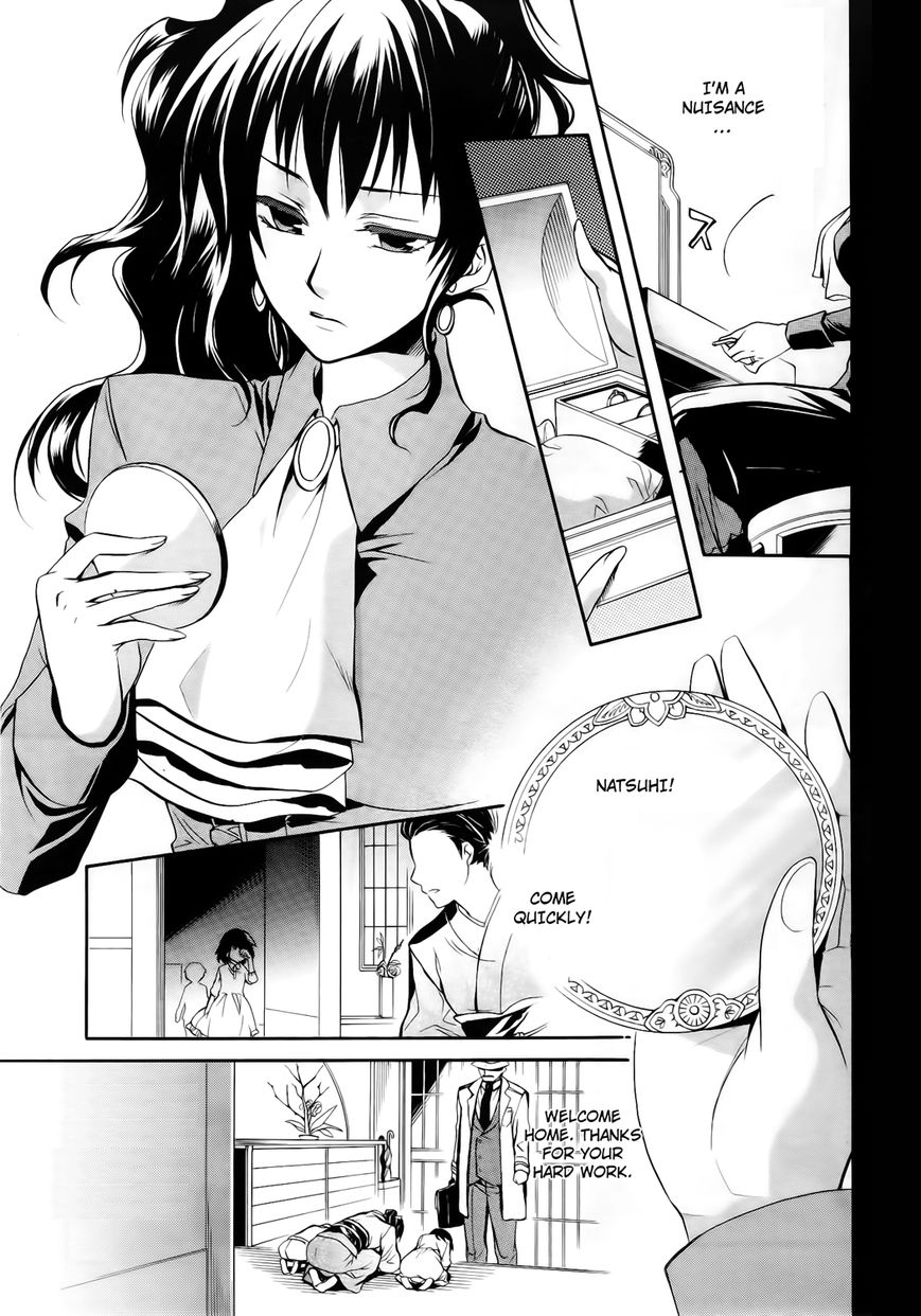 Umineko no Naku Koro ni Chiru Episode 6: Dawn of the Golden Witch Chapter 12 page 19 - Chapter 12 : Two Lovers in One