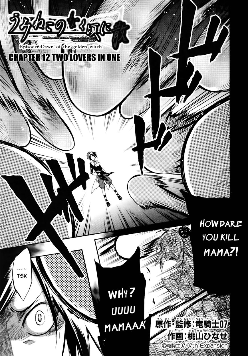Umineko no Naku Koro ni Chiru Episode 6: Dawn of the Golden Witch Chapter 12 page 2 - Chapter 12 : Two Lovers in One
