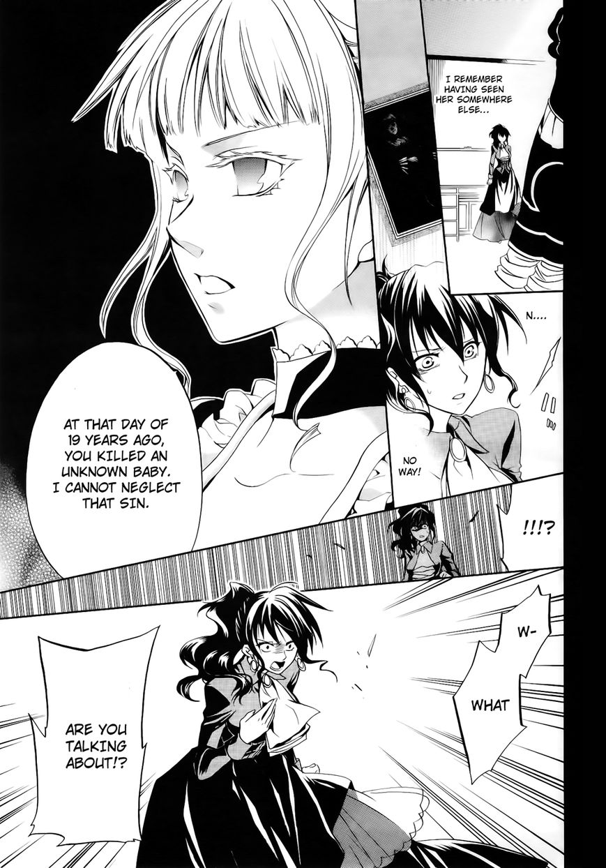 Umineko no Naku Koro ni Chiru Episode 6: Dawn of the Golden Witch Chapter 12 page 23 - Chapter 12 : Two Lovers in One