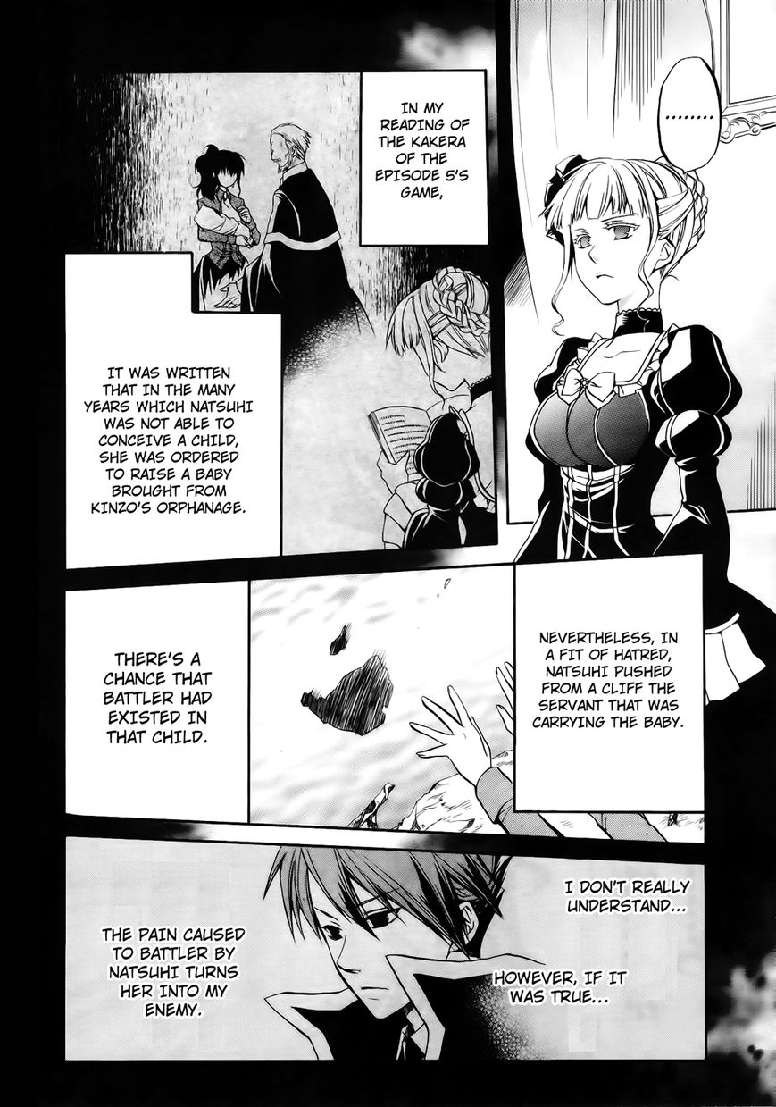 Umineko no Naku Koro ni Chiru Episode 6: Dawn of the Golden Witch Chapter 12 page 24 - Chapter 12 : Two Lovers in One