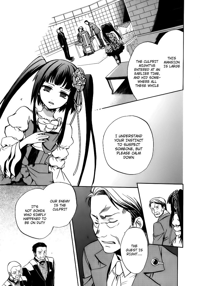 Umineko no Naku Koro ni Chiru Episode 6: Dawn of the Golden Witch Chapter 14 page 33 - Chapter 14 : The Battler Of The Red And The Blue