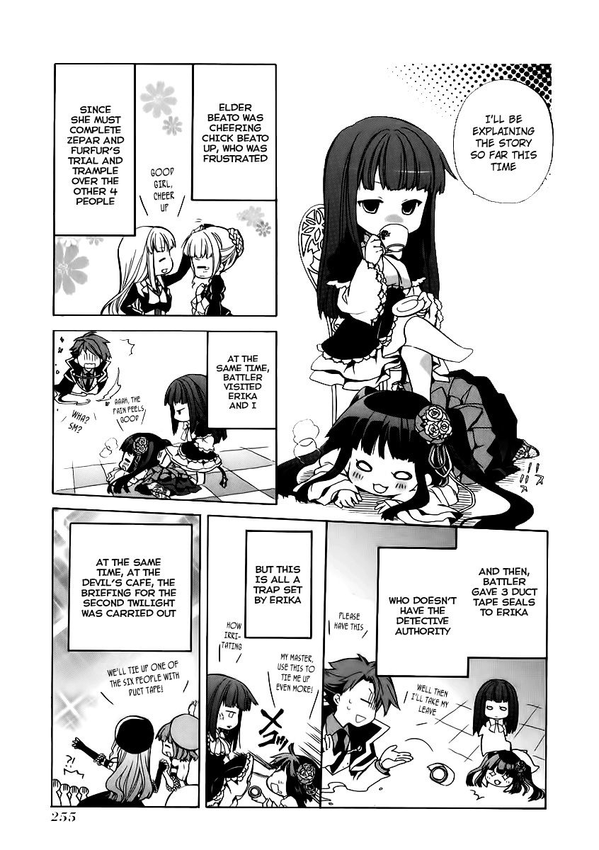 Umineko no Naku Koro ni Chiru Episode 6: Dawn of the Golden Witch Chapter 16 page 1 - Chapter 16 : A Small Mistake