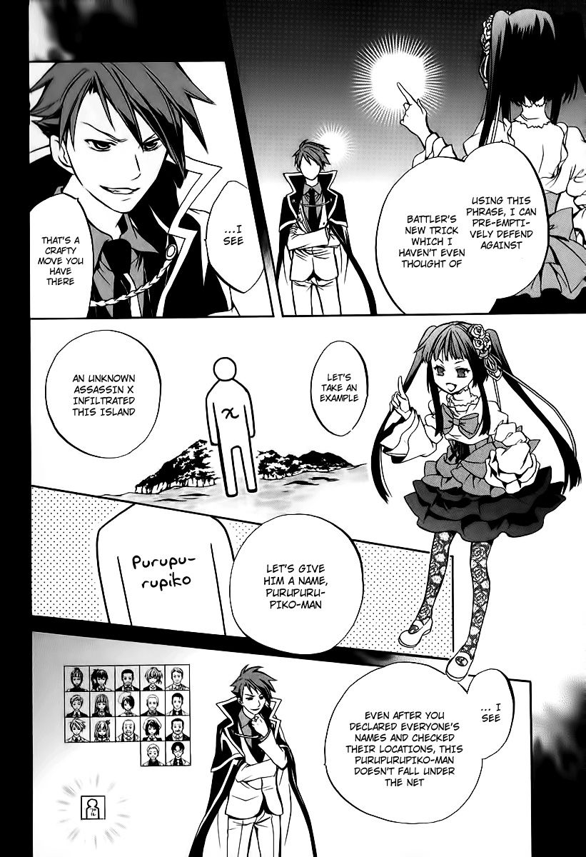 Umineko no Naku Koro ni Chiru Episode 6: Dawn of the Golden Witch Chapter 16 page 26 - Chapter 16 : A Small Mistake