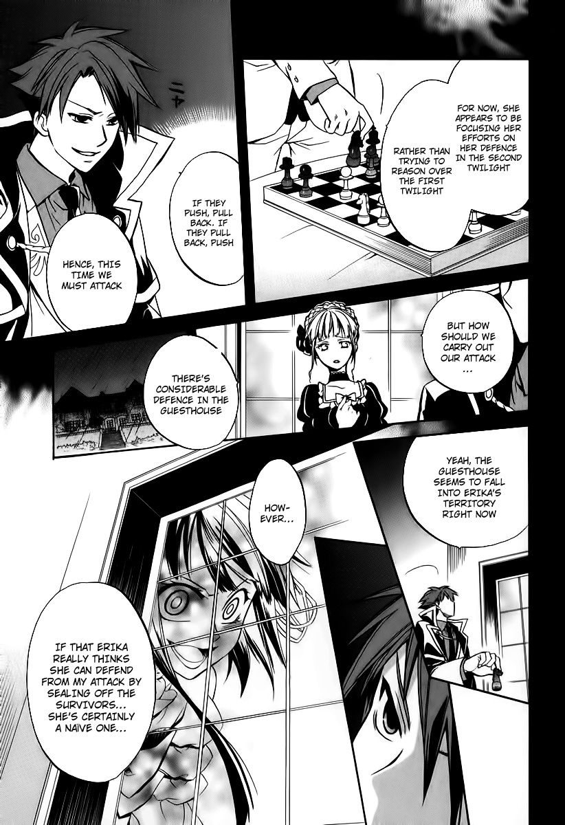 Umineko no Naku Koro ni Chiru Episode 6: Dawn of the Golden Witch Chapter 16 page 41 - Chapter 16 : A Small Mistake