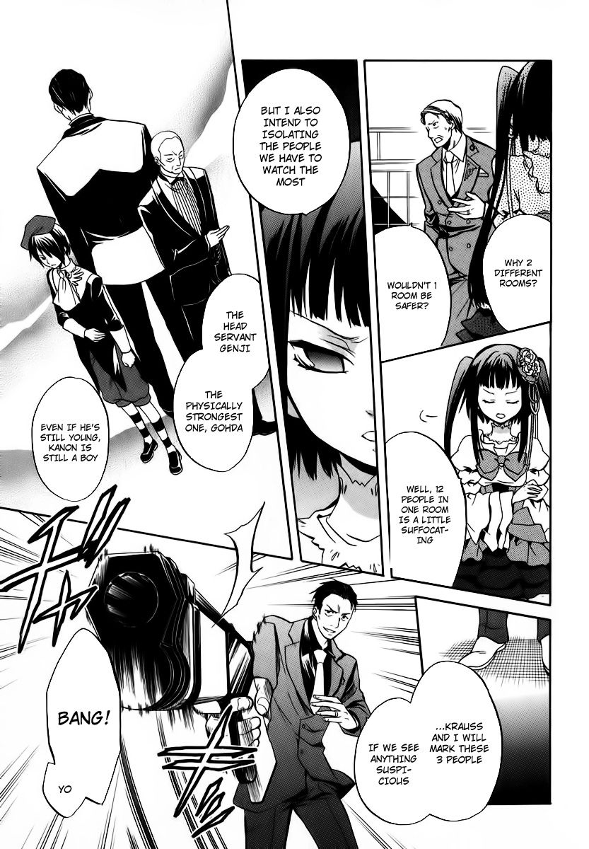 Umineko no Naku Koro ni Chiru Episode 6: Dawn of the Golden Witch Chapter 16 page 6 - Chapter 16 : A Small Mistake