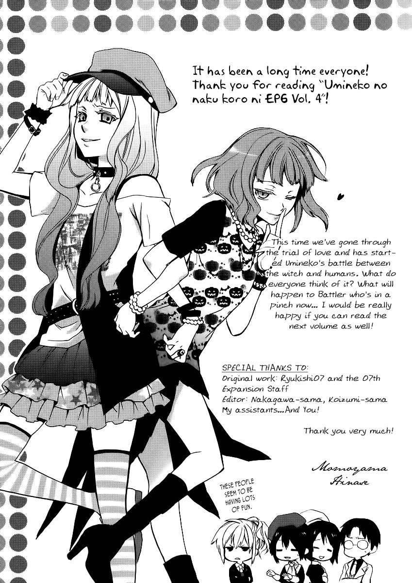 Umineko no Naku Koro ni Chiru Episode 6: Dawn of the Golden Witch Chapter 16 page 65 - Chapter 16 : A Small Mistake