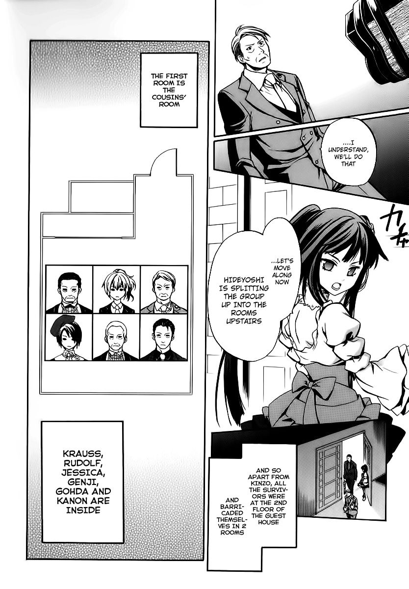Umineko no Naku Koro ni Chiru Episode 6: Dawn of the Golden Witch Chapter 16 page 7 - Chapter 16 : A Small Mistake