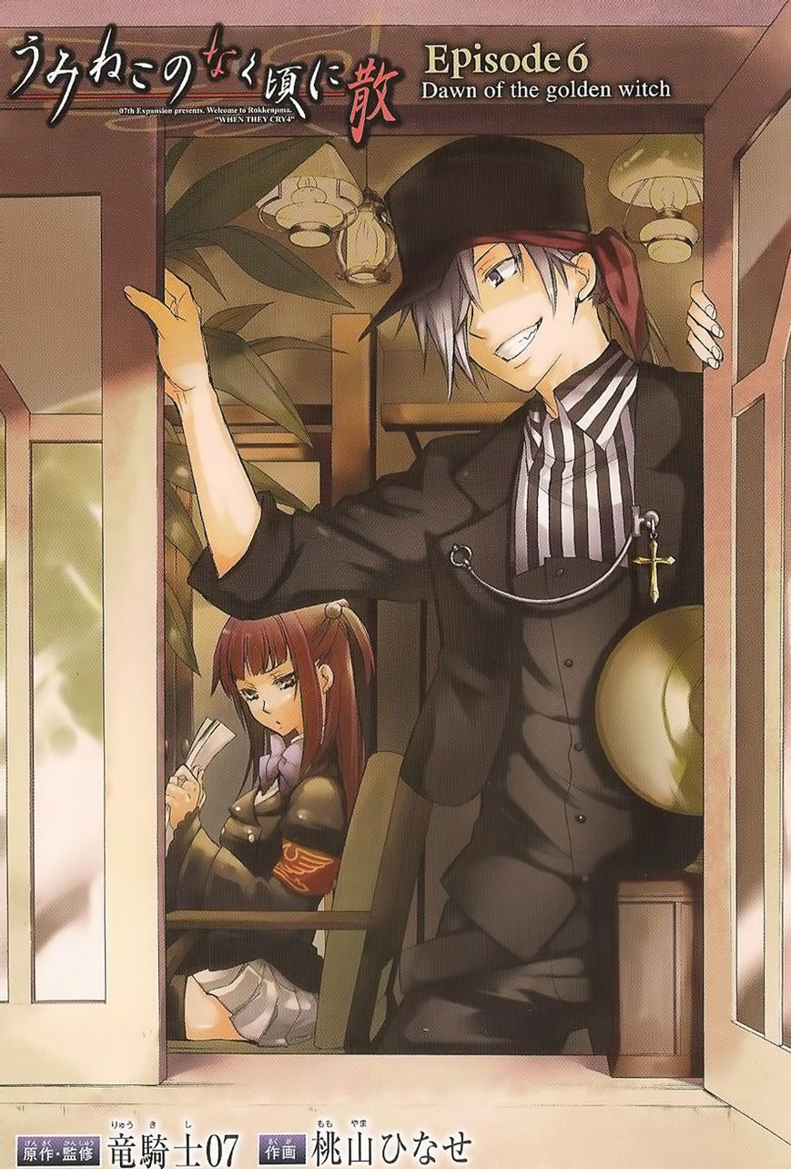 Umineko no Naku Koro ni Chiru Episode 6: Dawn of the Golden Witch Chapter 17 page 1 - Chapter 17 : Battler's Response