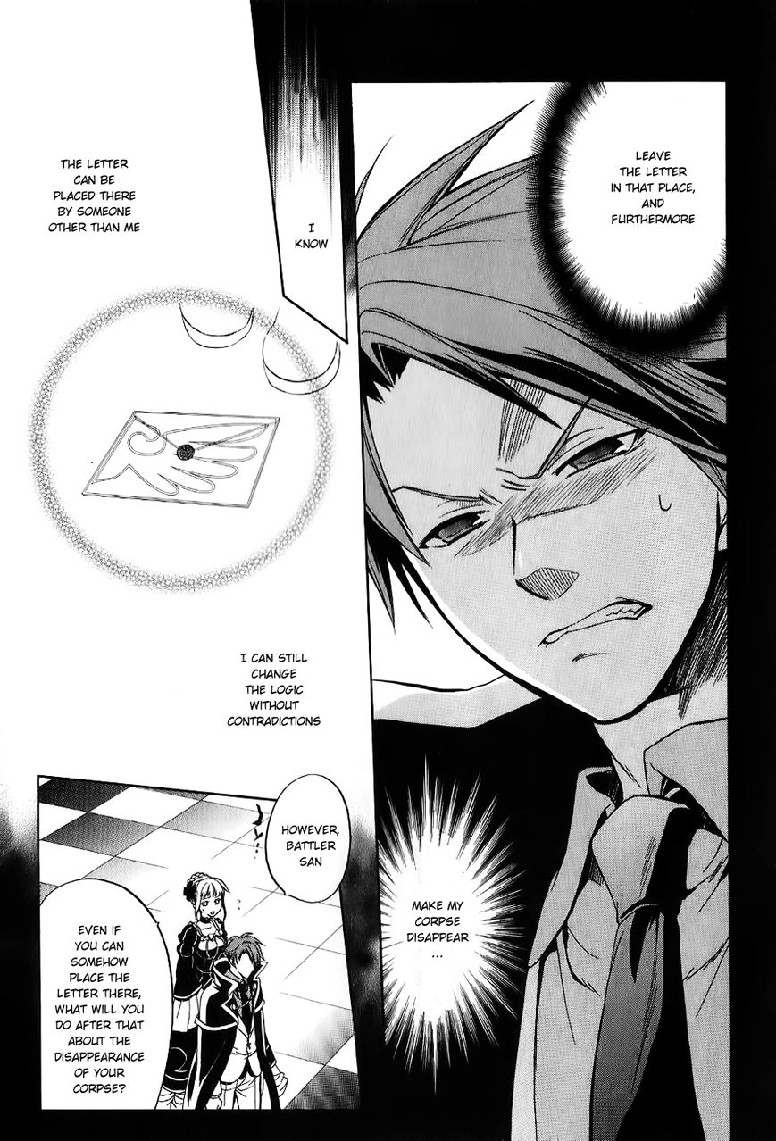 Umineko no Naku Koro ni Chiru Episode 6: Dawn of the Golden Witch Chapter 17 page 8 - Chapter 17 : Battler's Response