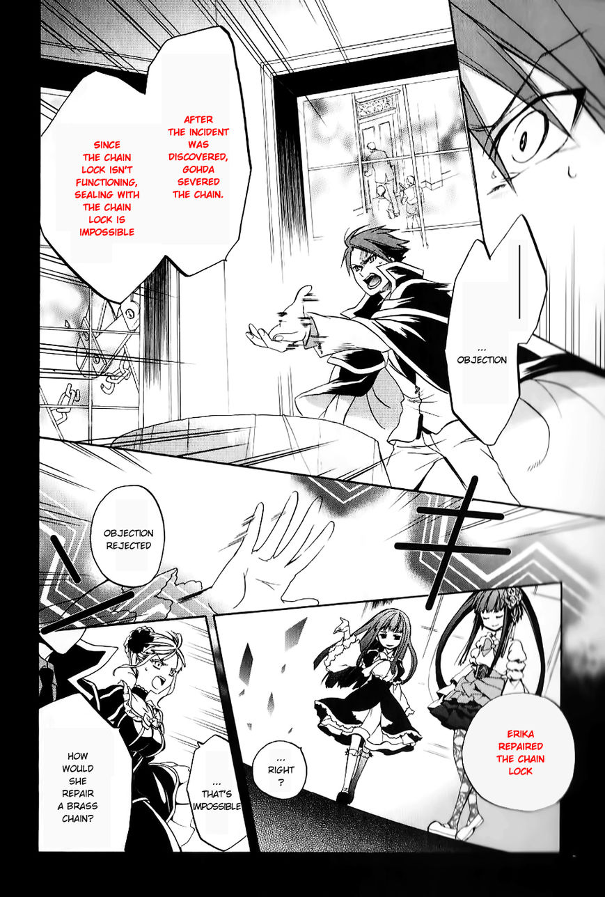 Umineko no Naku Koro ni Chiru Episode 6: Dawn of the Golden Witch Chapter 18 page 23 - Chapter 18 : The Duel Over Battler's Disappearance