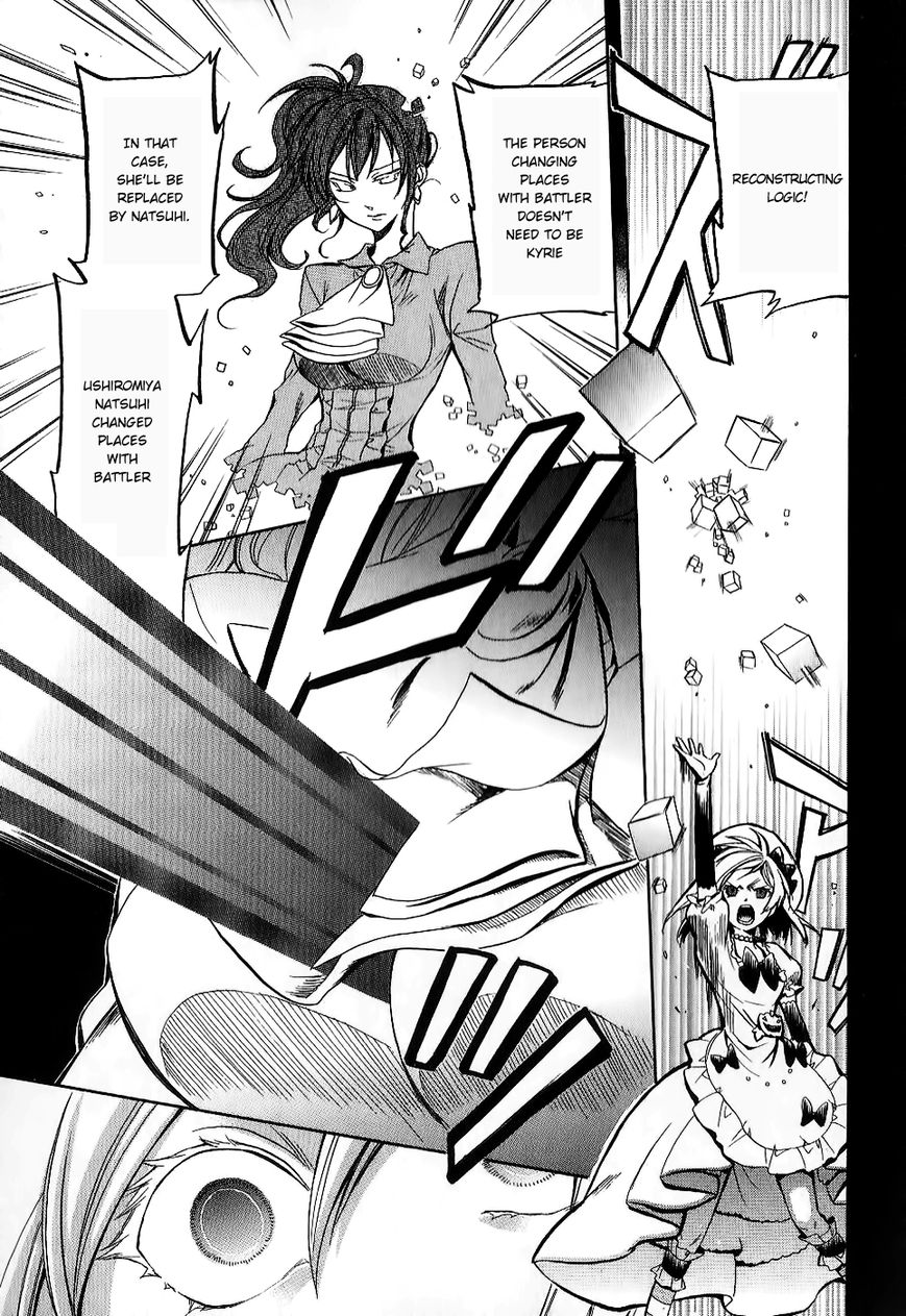 Umineko no Naku Koro ni Chiru Episode 6: Dawn of the Golden Witch Chapter 19 page 12 - Chapter 19 : Erika's Trap