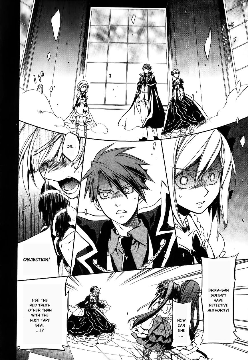 Umineko no Naku Koro ni Chiru Episode 6: Dawn of the Golden Witch Chapter 19 page 16 - Chapter 19 : Erika's Trap