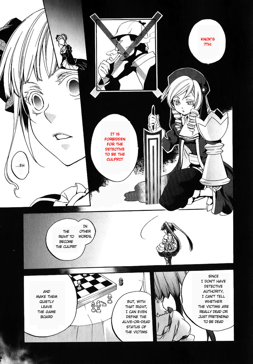 Umineko no Naku Koro ni Chiru Episode 6: Dawn of the Golden Witch Chapter 19 page 19 - Chapter 19 : Erika's Trap