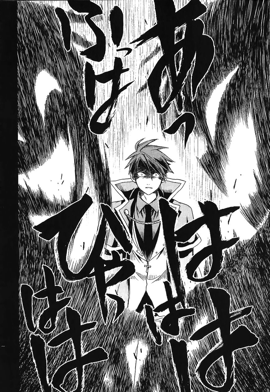 Umineko no Naku Koro ni Chiru Episode 6: Dawn of the Golden Witch Chapter 19 page 29 - Chapter 19 : Erika's Trap
