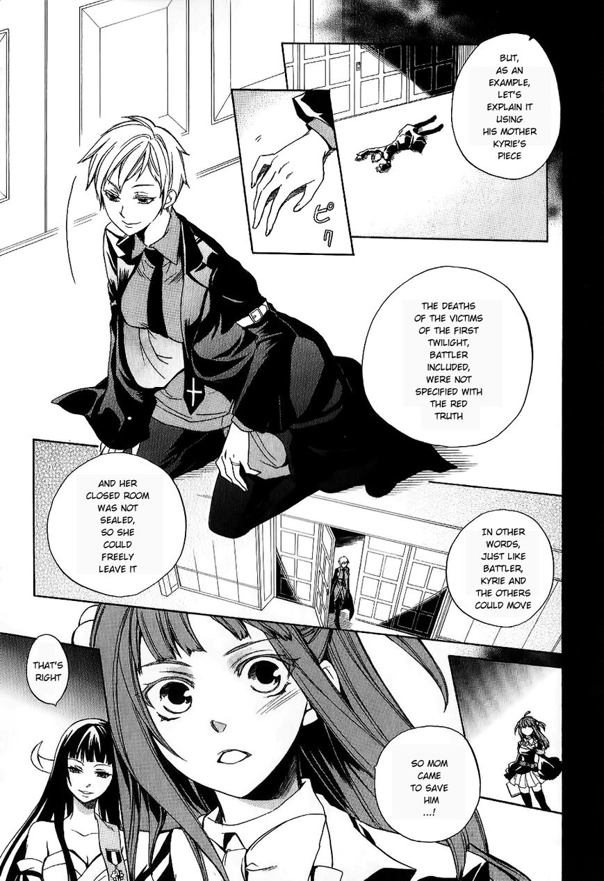 Umineko no Naku Koro ni Chiru Episode 6: Dawn of the Golden Witch Chapter 19 page 4 - Chapter 19 : Erika's Trap