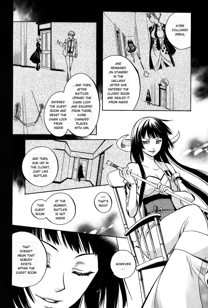 Umineko no Naku Koro ni Chiru Episode 6: Dawn of the Golden Witch Chapter 19 page 5 - Chapter 19 : Erika's Trap