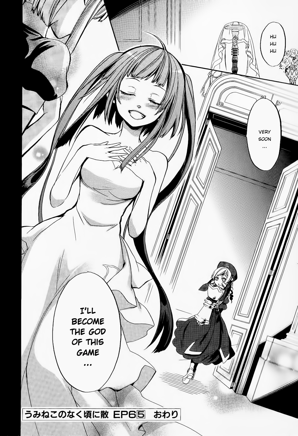 Umineko no Naku Koro ni Chiru Episode 6: Dawn of the Golden Witch Chapter 20.2 page 66 - Chapter 20 v2 : Reward to the Victory