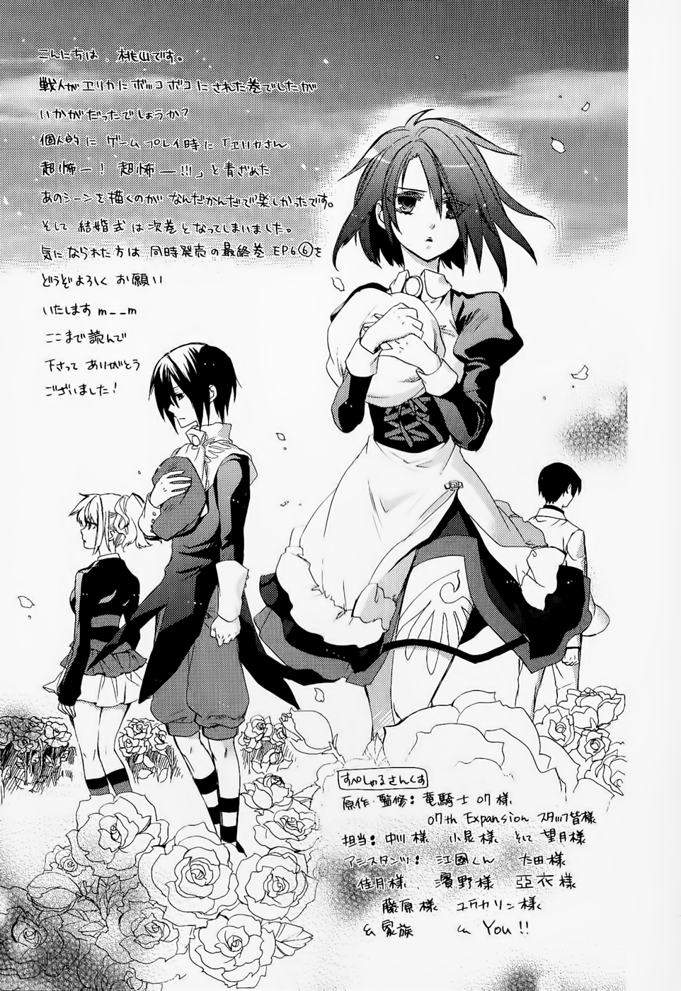Umineko no Naku Koro ni Chiru Episode 6: Dawn of the Golden Witch Chapter 20.2 page 67 - Chapter 20 v2 : Reward to the Victory
