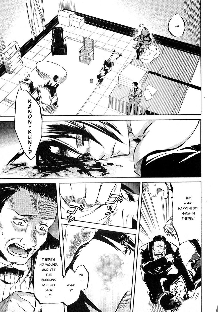 Umineko no Naku Koro ni Chiru Episode 6: Dawn of the Golden Witch Chapter 22 page 15 - Chapter 22