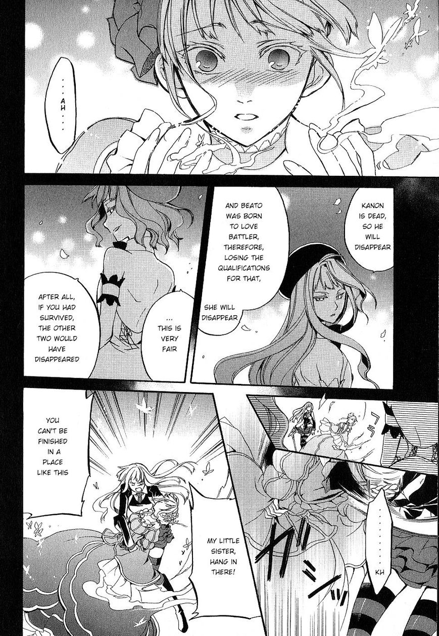 Umineko no Naku Koro ni Chiru Episode 6: Dawn of the Golden Witch Chapter 22 page 23 - Chapter 22