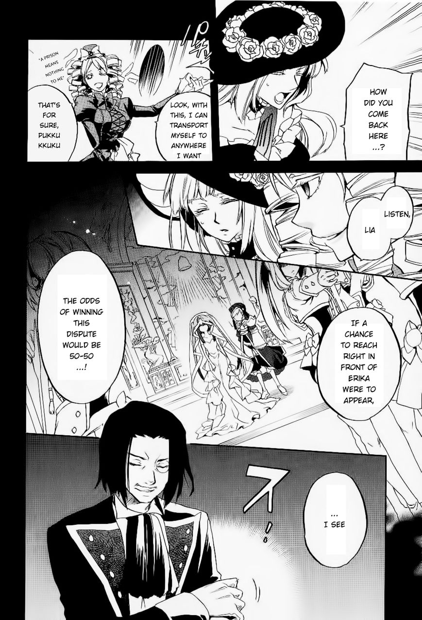 Umineko no Naku Koro ni Chiru Episode 6: Dawn of the Golden Witch Chapter 23 page 4 - Chapter 23 : Pride of Detective