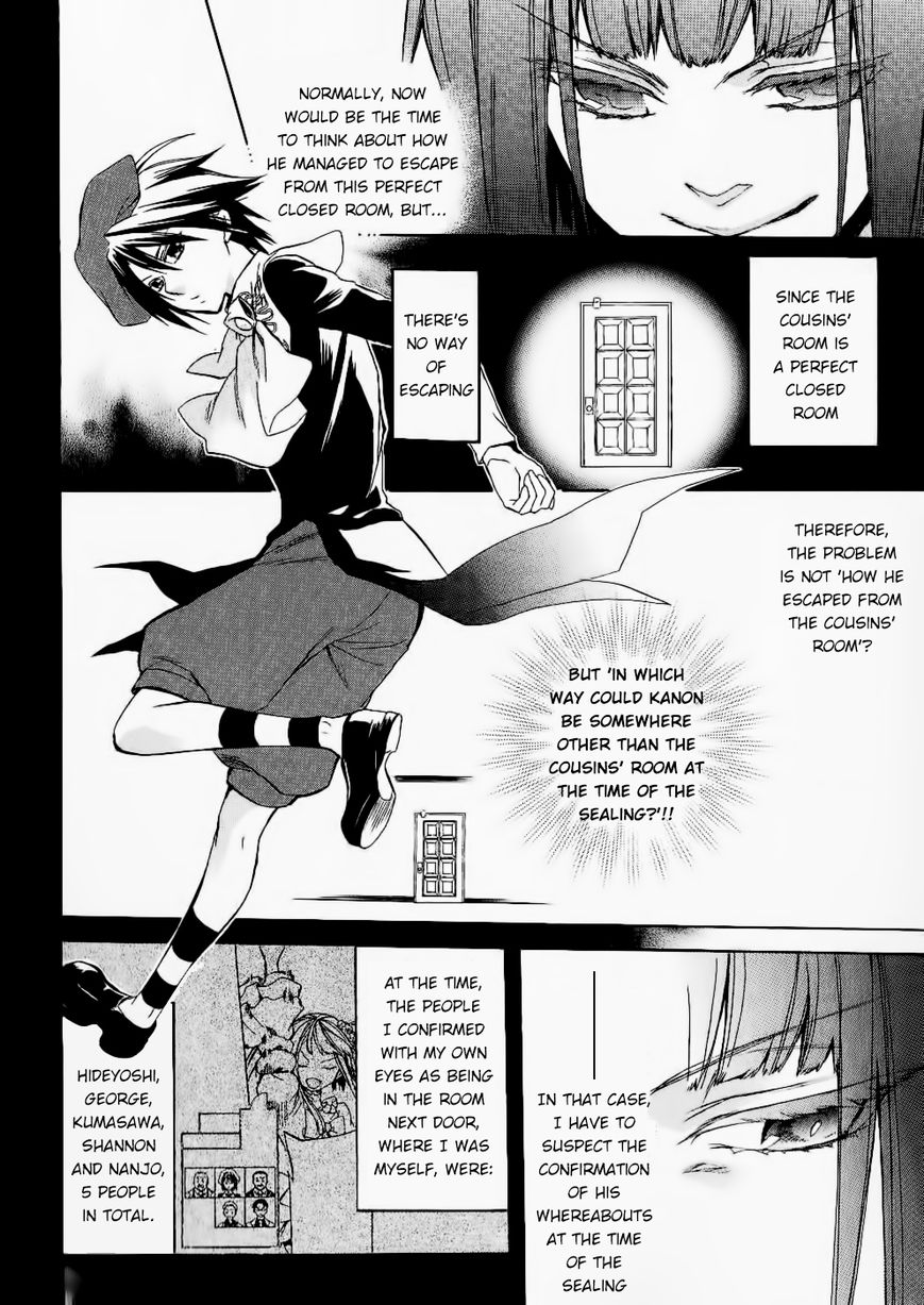 Umineko no Naku Koro ni Chiru Episode 6: Dawn of the Golden Witch Chapter 24 page 4 - Chapter 24 : Conclusion