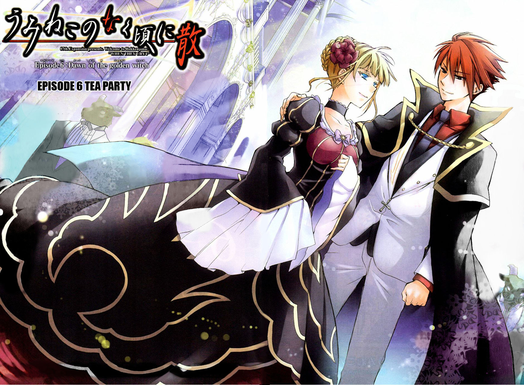 Umineko no Naku Koro ni Chiru Episode 6: Dawn of the Golden Witch Chapter 25 page 2 - Chapter 25 : Tea Party(fixed)
