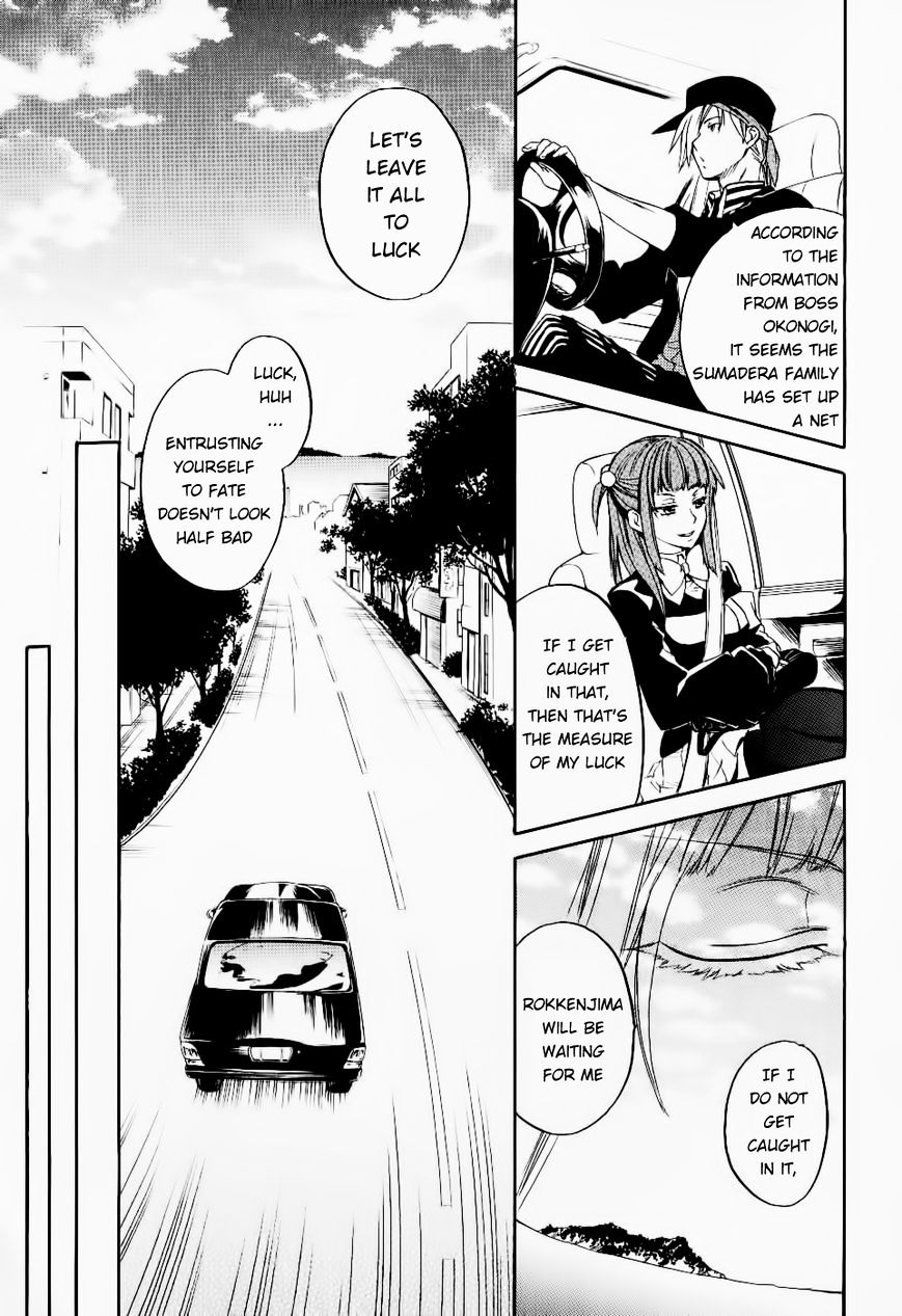 Umineko no Naku Koro ni Chiru Episode 6: Dawn of the Golden Witch Chapter 25 page 43 - Chapter 25 : Tea Party(fixed)