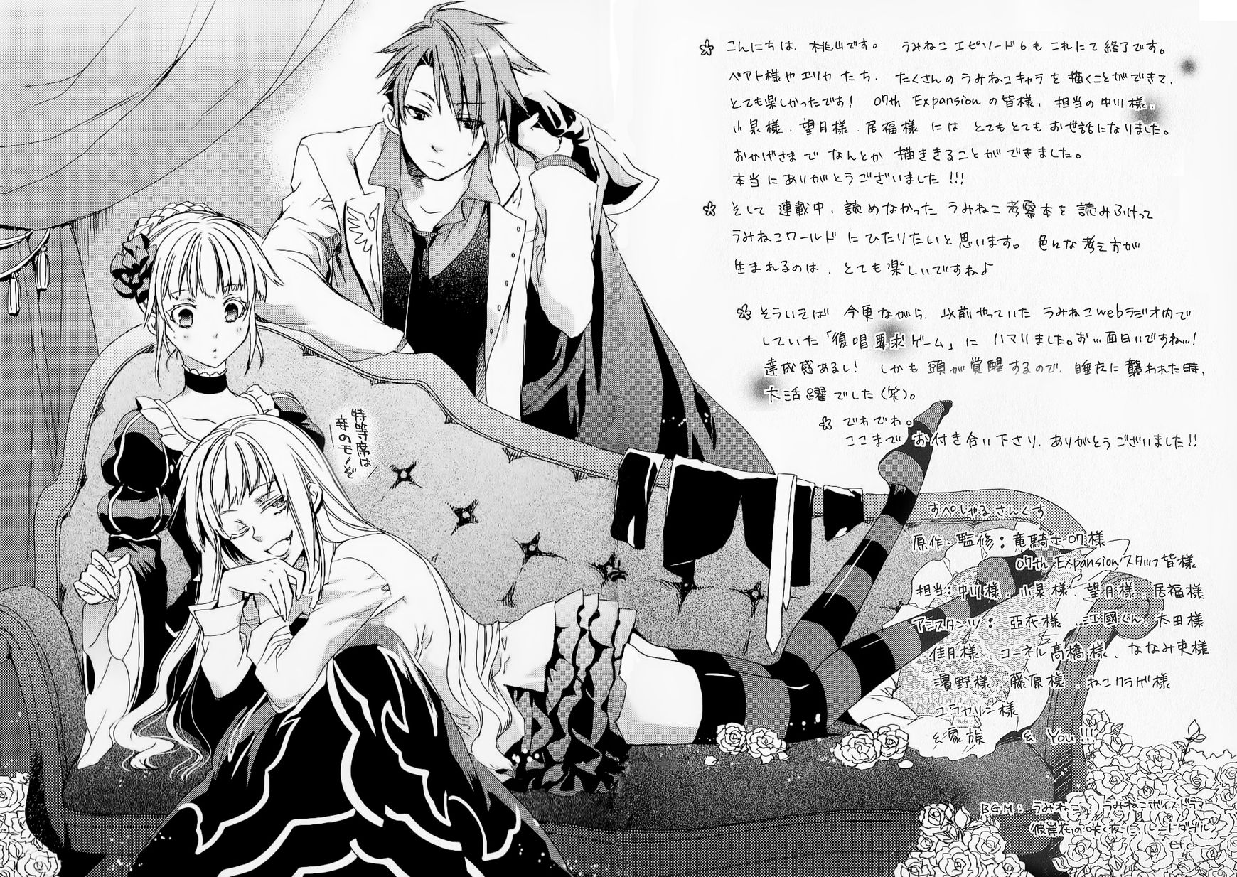 Umineko no Naku Koro ni Chiru Episode 6: Dawn of the Golden Witch Chapter 26 page 25 - Chapter 26 : Hidden Tea Party