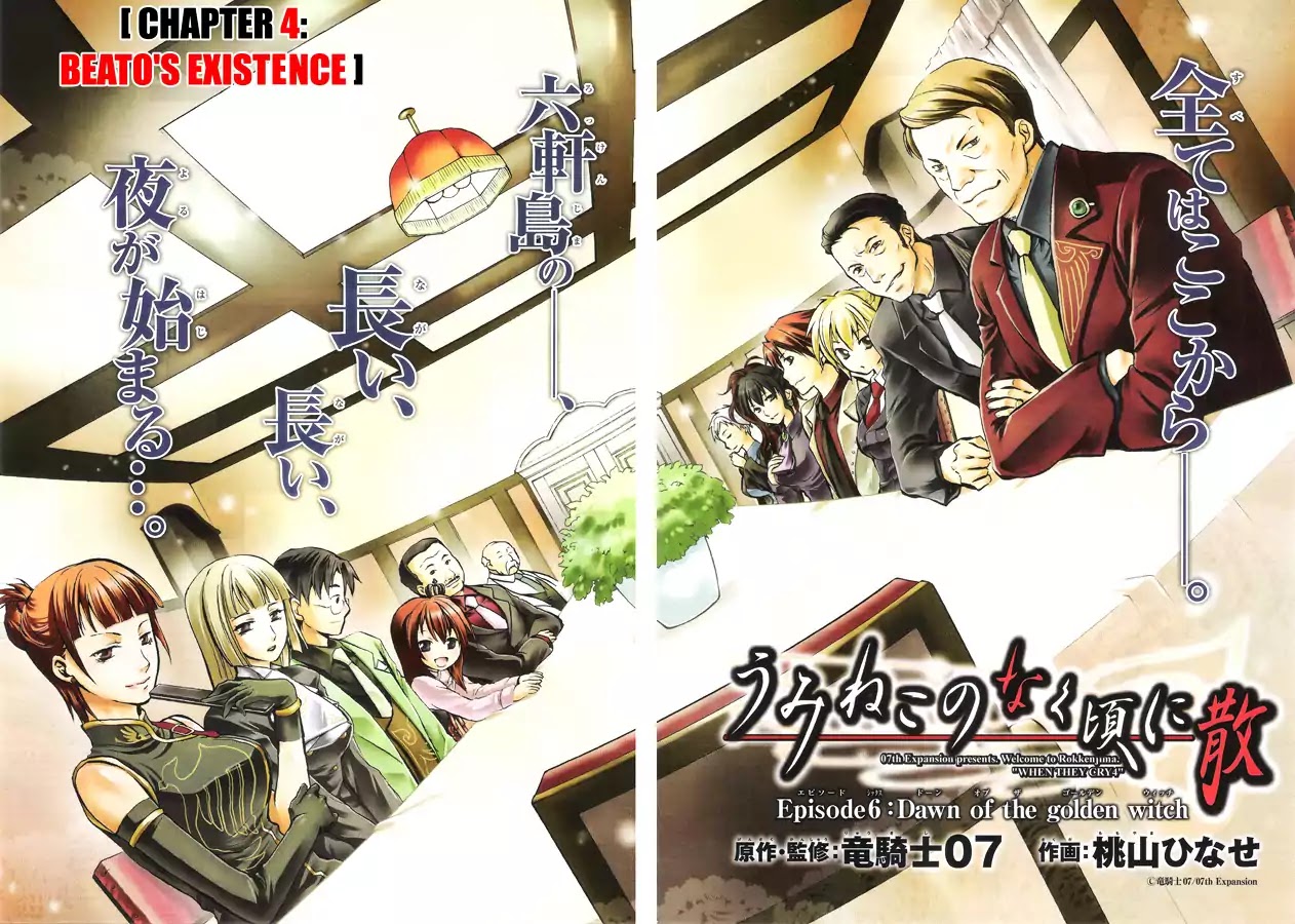 Umineko no Naku Koro ni Chiru Episode 6: Dawn of the Golden Witch Chapter 4 page 3 - Chapter 4