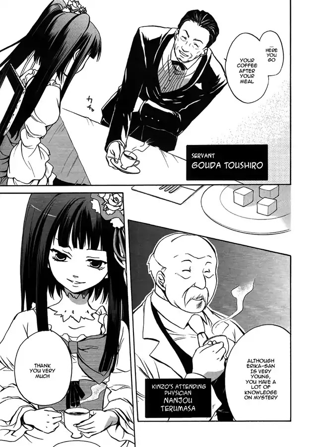 Umineko no Naku Koro ni Chiru Episode 6: Dawn of the Golden Witch Chapter 4 page 5 - Chapter 4