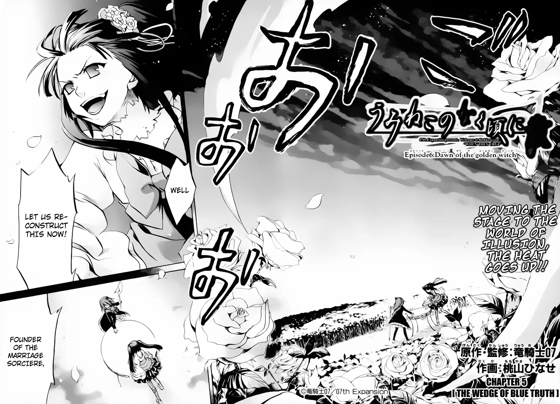 Umineko no Naku Koro ni Chiru Episode 6: Dawn of the Golden Witch Chapter 5 page 15 - Chapter 5