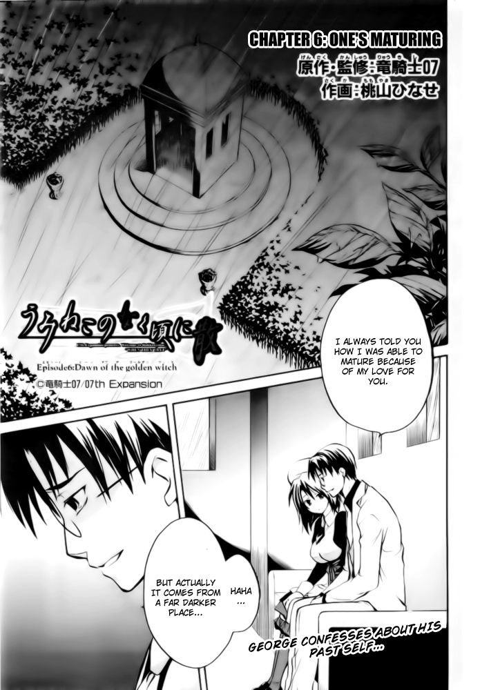 Umineko no Naku Koro ni Chiru Episode 6: Dawn of the Golden Witch Chapter 6 page 2 - Chapter 6