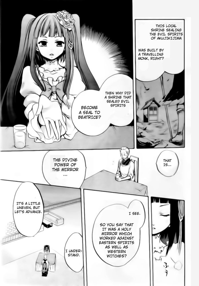 Umineko no Naku Koro ni Chiru Episode 6: Dawn of the Golden Witch Chapter 6 page 32 - Chapter 6