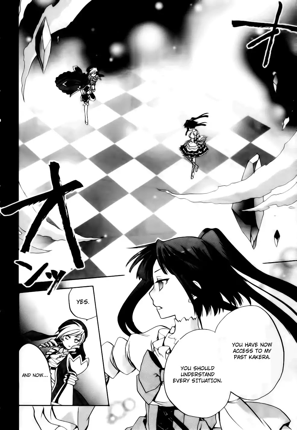 Umineko no Naku Koro ni Chiru Episode 6: Dawn of the Golden Witch Chapter 9 page 21 - Chapter 9 : The Curtain Opens