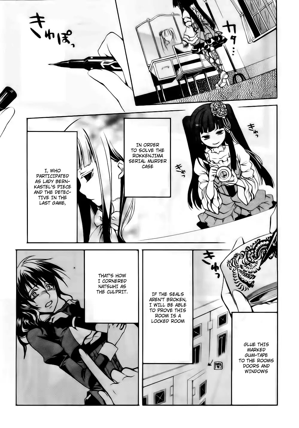 Umineko no Naku Koro ni Chiru Episode 6: Dawn of the Golden Witch Chapter 9 page 4 - Chapter 9 : The Curtain Opens