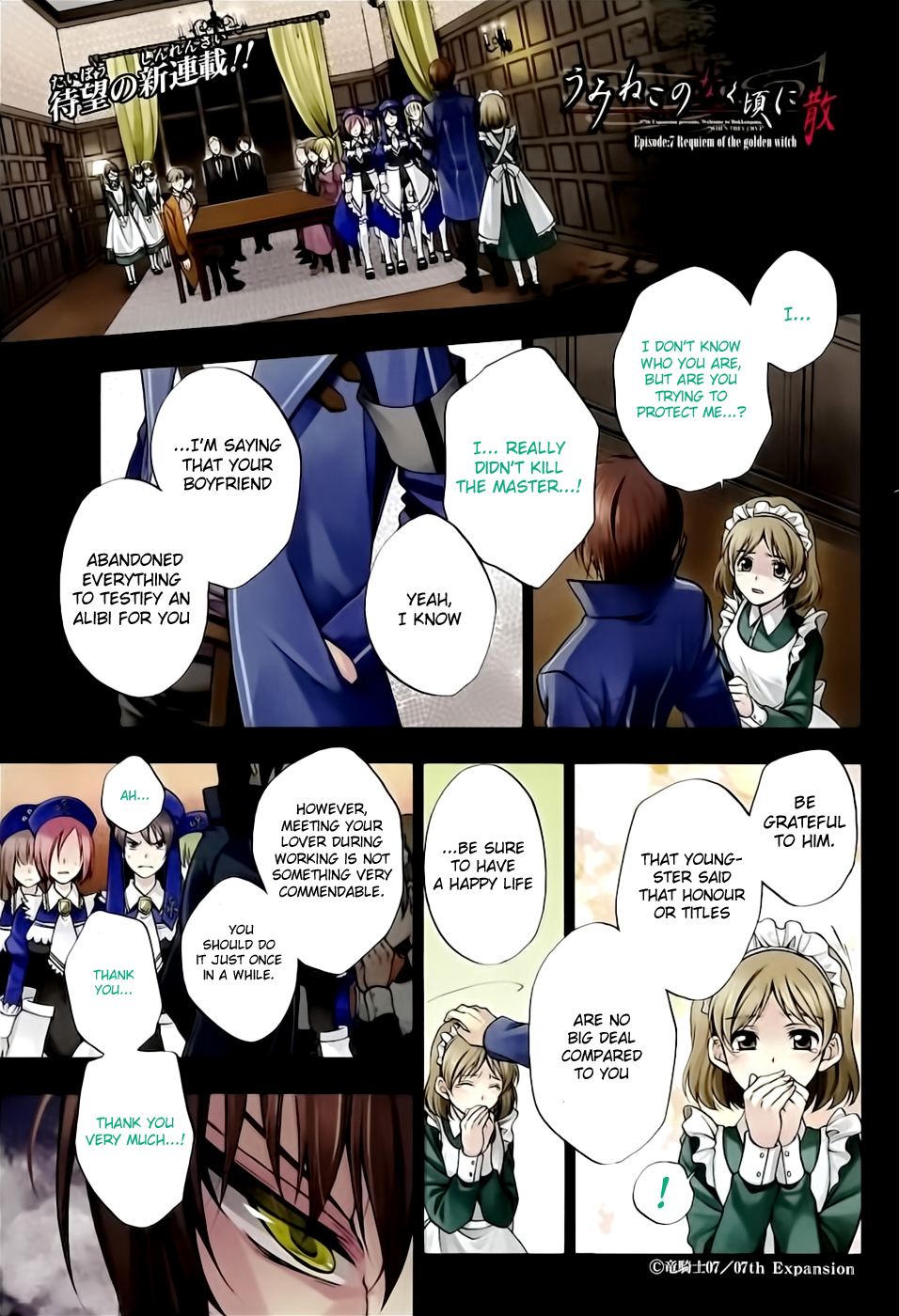 Umineko no Naku Koro ni Chiru Episode 7: Requiem of the Golden Witch Chapter 1 page 1 - Chapter 1: Invitation To The Game
