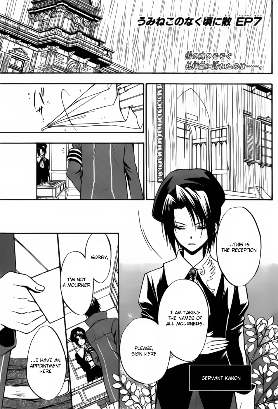 Umineko no Naku Koro ni Chiru Episode 7: Requiem of the Golden Witch Chapter 1 page 5 - Chapter 1: Invitation To The Game