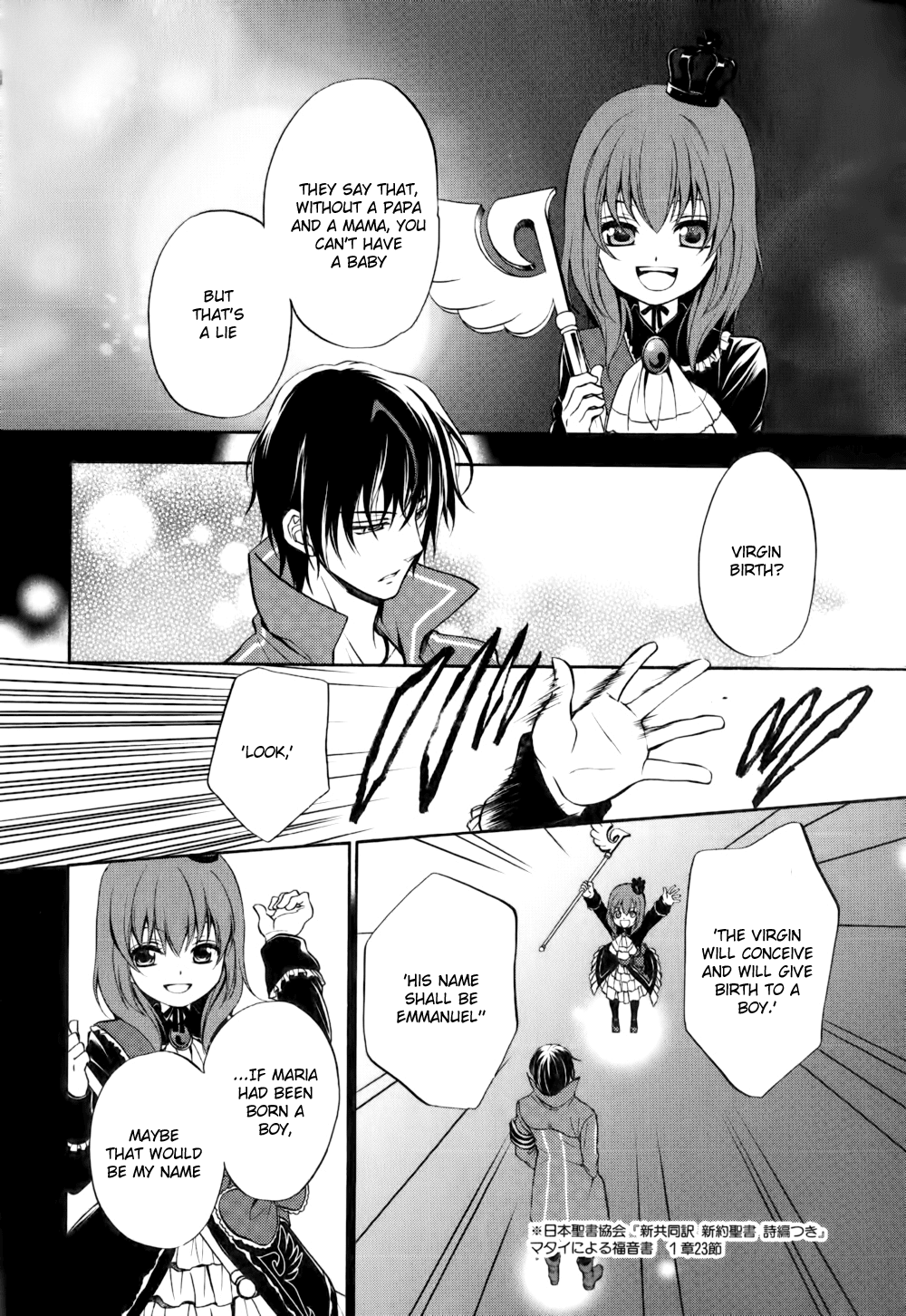 Umineko no Naku Koro ni Chiru Episode 7: Requiem of the Golden Witch Chapter 11 page 2 - Chapter 11: Witch Maria