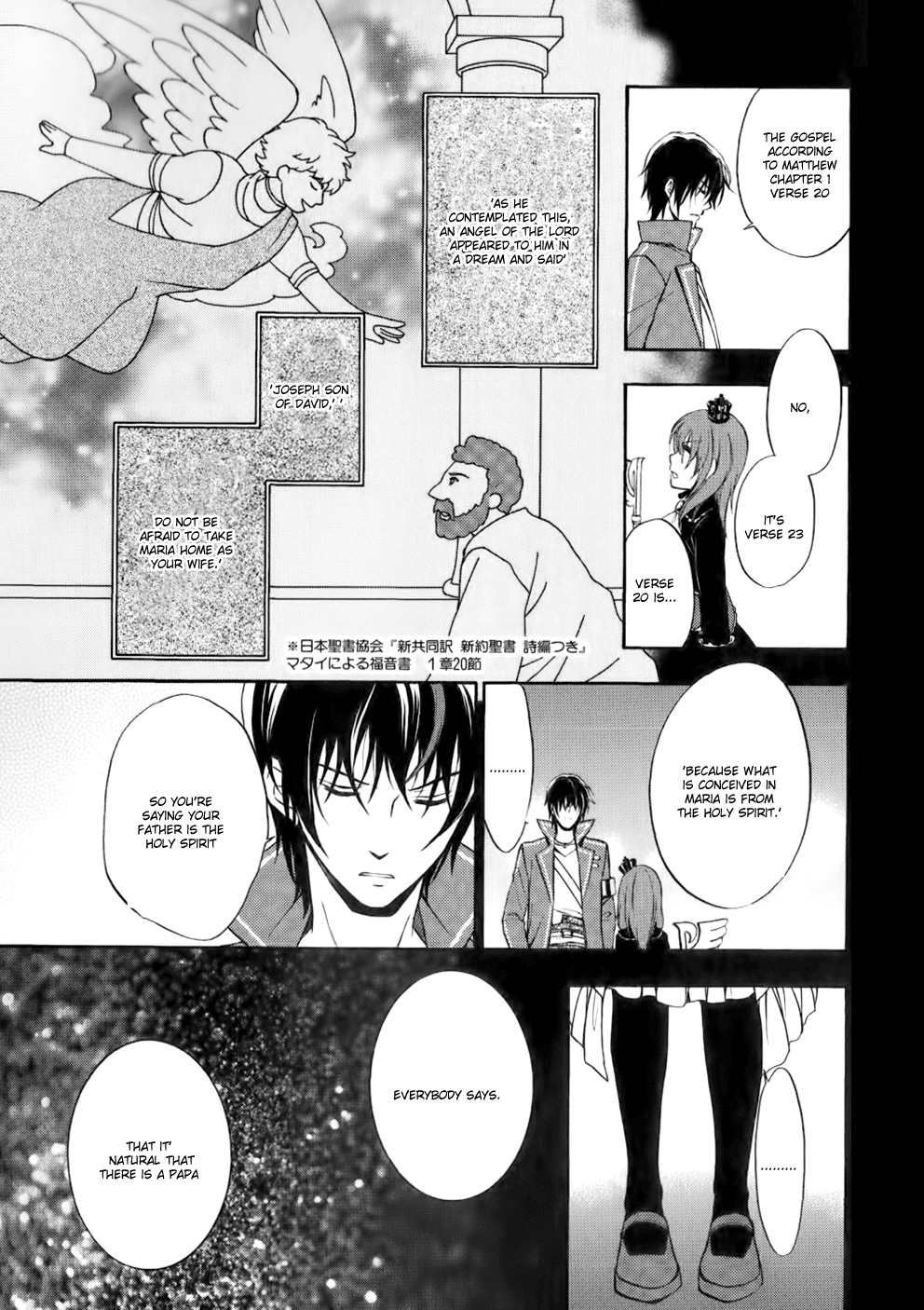 Umineko no Naku Koro ni Chiru Episode 7: Requiem of the Golden Witch Chapter 11 page 3 - Chapter 11: Witch Maria