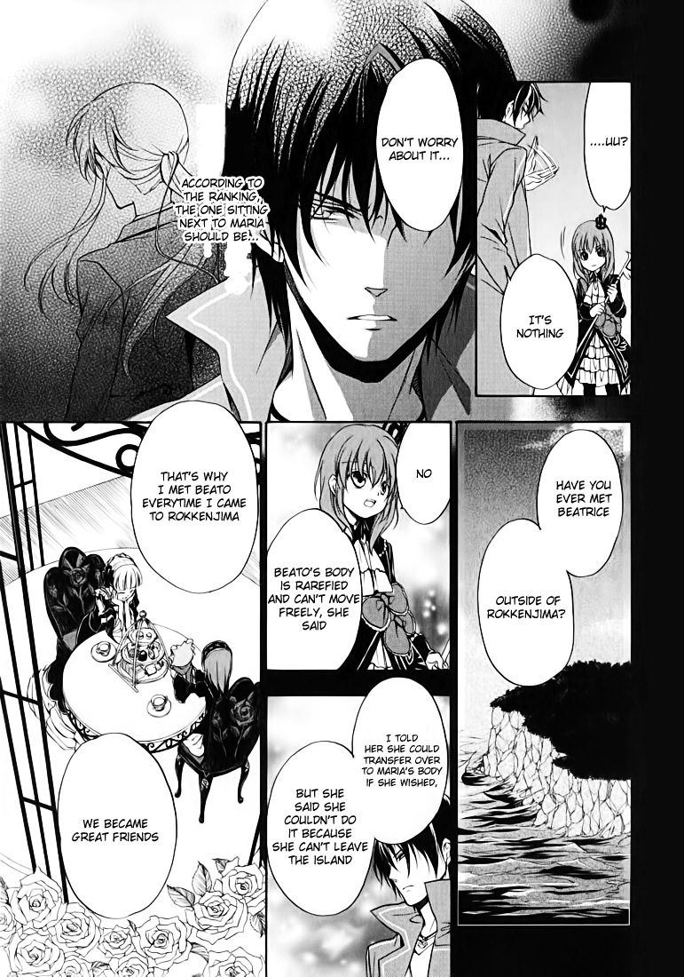Umineko no Naku Koro ni Chiru Episode 7: Requiem of the Golden Witch Chapter 12 page 12 - Chapter 12: Will's Inquiry