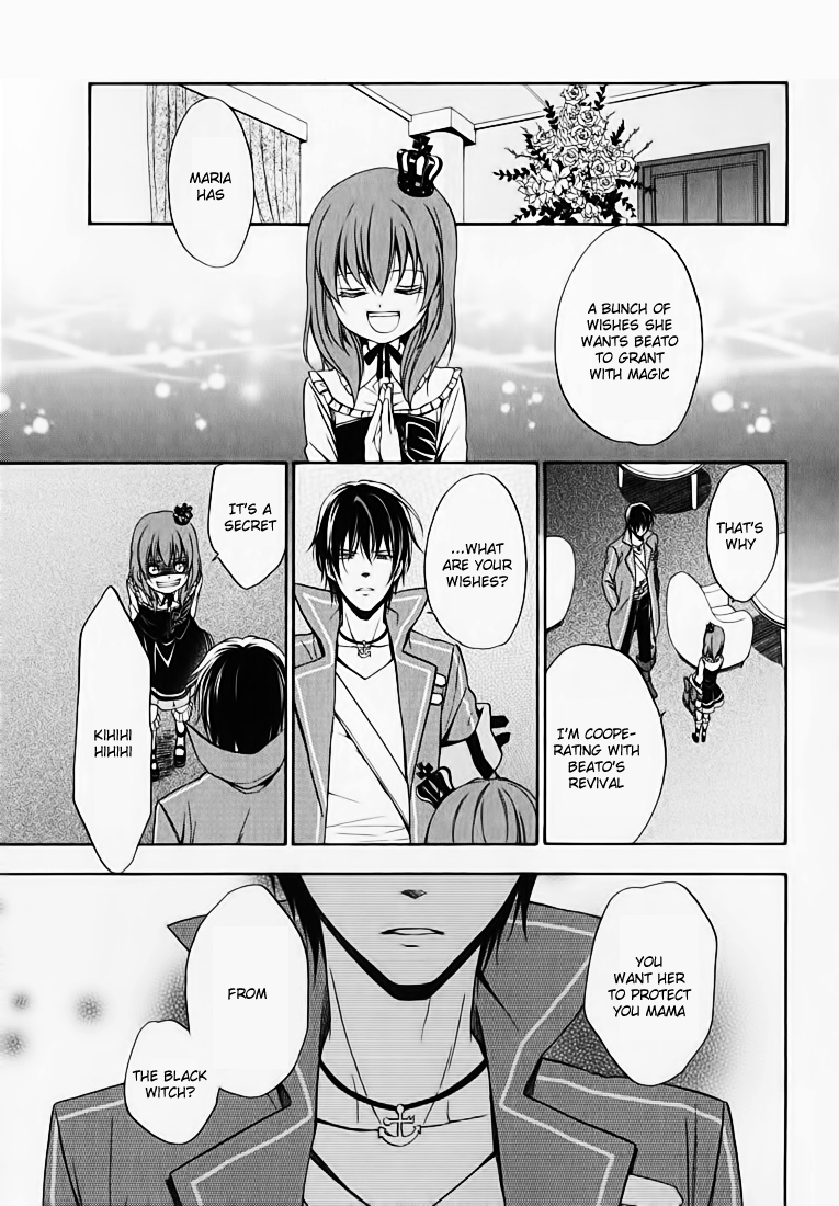 Umineko no Naku Koro ni Chiru Episode 7: Requiem of the Golden Witch Chapter 12 page 32 - Chapter 12: Will's Inquiry