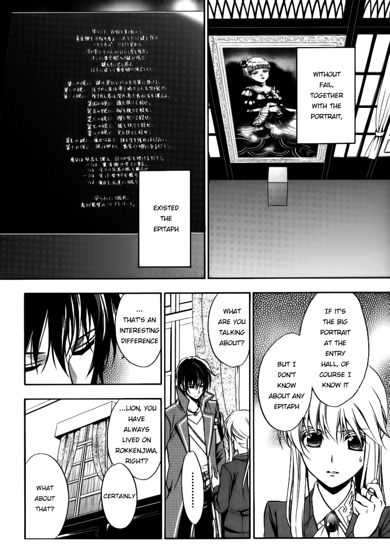 Umineko no Naku Koro ni Chiru Episode 7: Requiem of the Golden Witch Chapter 15 page 28 - Chapter 15: Two Testimonies
